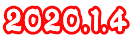 2020.1.4