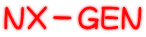 ＮＸ－ＧＥＮ